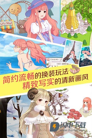 暖暖环游世界游戏