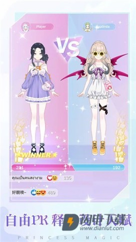 少女时尚穿搭设计游戏