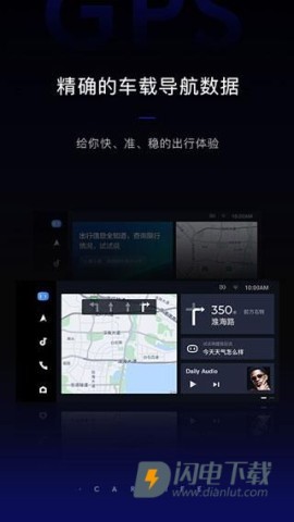carlife车机版5.0APP