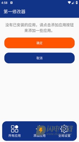 第一修改器 第1张图