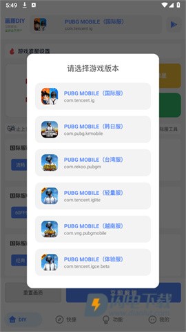 YZL和平工具箱游戏