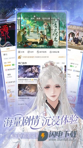 橙光阅读器APP