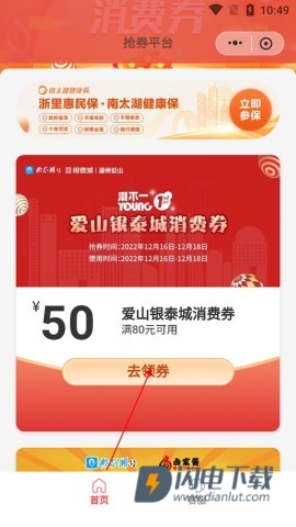 南太湖号 第3张图