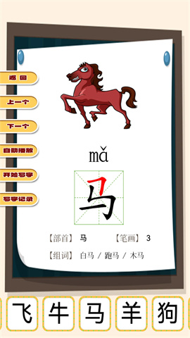 快乐宝贝学动物 第1张图