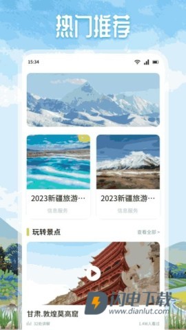 悠然境APP