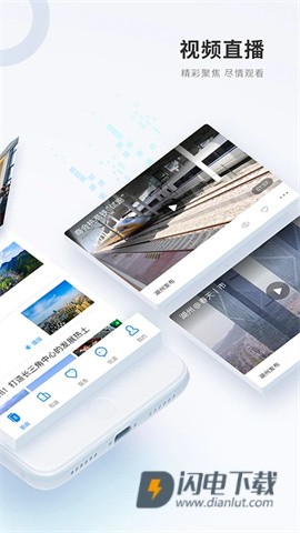 南太湖号APP