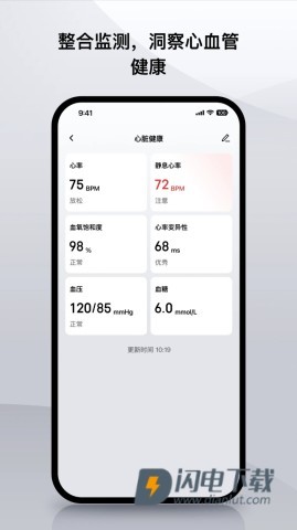 华米手表APP