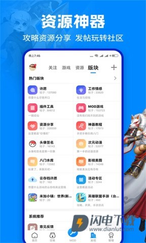 八门神器游戏