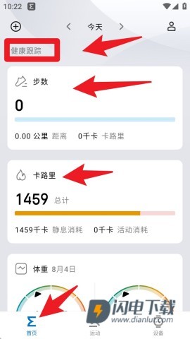 华米手表 第3张图