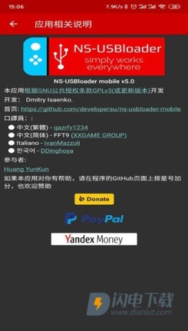 NS-USBloaderAPP