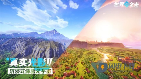 世界之光游戏