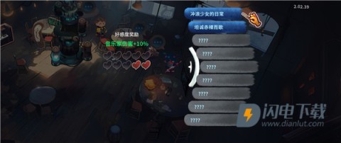 共鸣之心 第8张图
