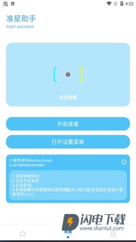 殇痕画质助手游戏