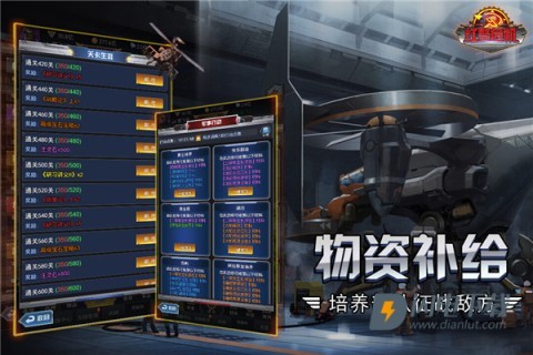红警危机游戏