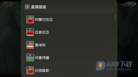 欧洲帝国2027 第10张图