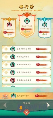 向往的宗门 第5张图