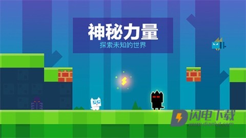 超级幻影猫1游戏