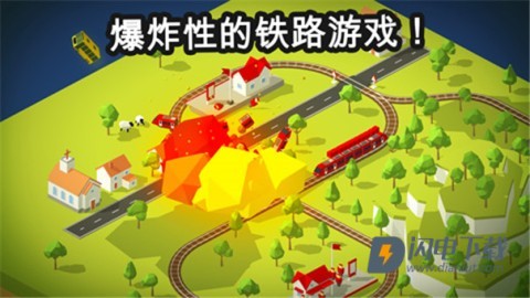 引导火车游戏