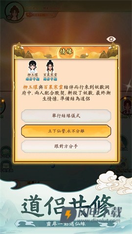 向往的宗门游戏