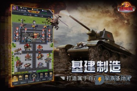红警危机游戏