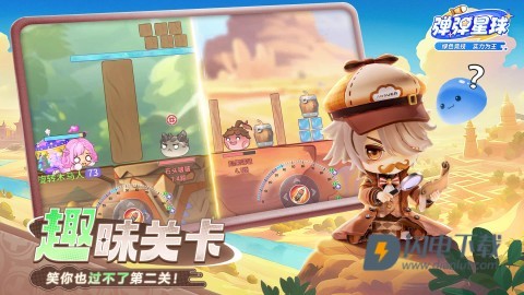 弹弹星球游戏