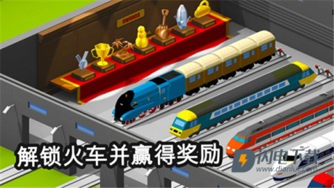 引导火车 第7张图