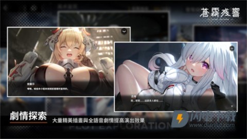 苍雾残响游戏