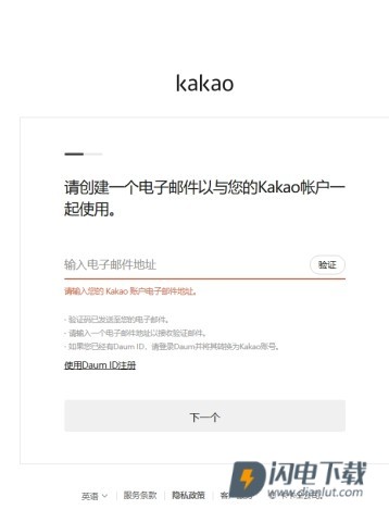 KakaoPage 第5张图