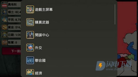 欧洲帝国2027 第8张图