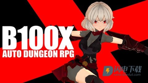B100X 第1张图