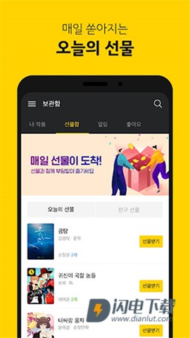 KakaoPageAPP