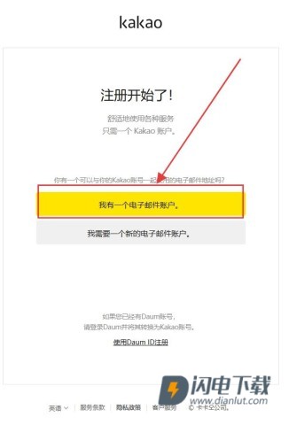 KakaoPage 第3张图