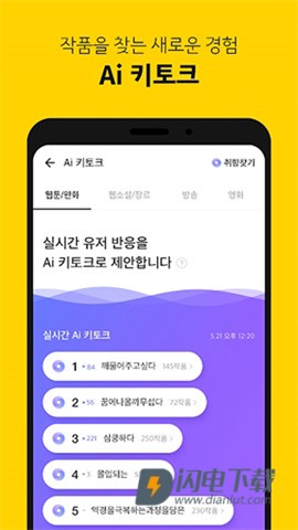 KakaoPageAPP