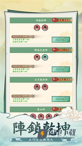 向往的宗门游戏