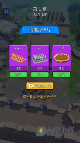 城堡战争游戏