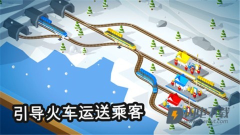 引导火车游戏