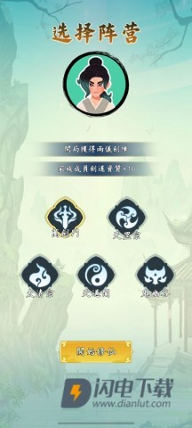 向往的宗门 第2张图