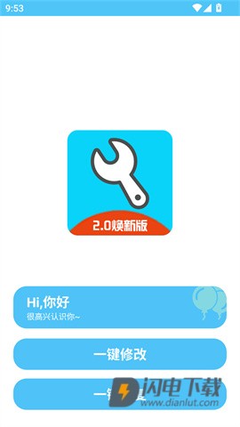 亦辰画质助手APP