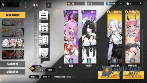 苍雾残响 第9张图