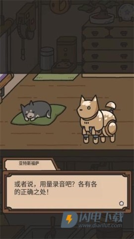 狗狗的使命游戏