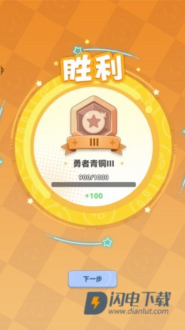 弹弹星球 第5张图