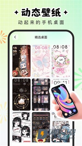 咕噜壁纸APP