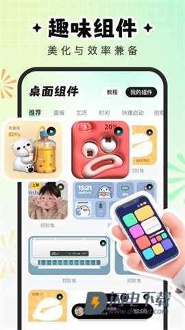 咕噜壁纸APP