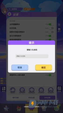 弹弹星球 第8张图