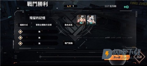 苍雾残响 第5张图