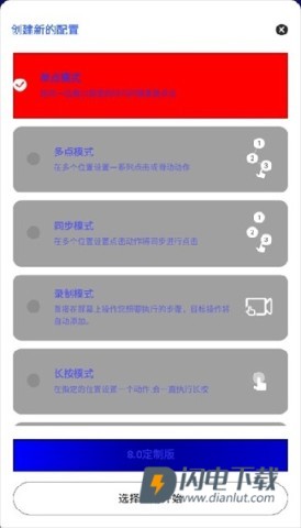 熊宇连点器 第3张图