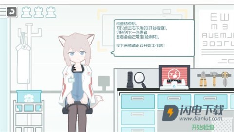 罗德岛体检室 第5张图