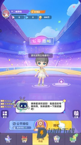 弹弹星球 第3张图