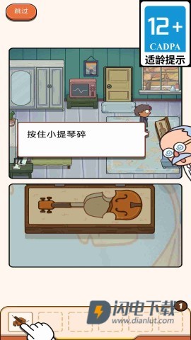 休想困住我游戏