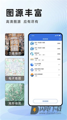 水经微图APP